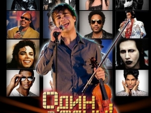 Alexander Rybak